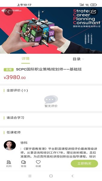 O课官方版