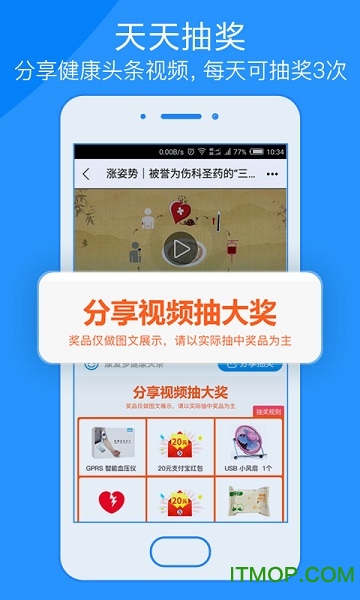 康爱多掌上药店ios版