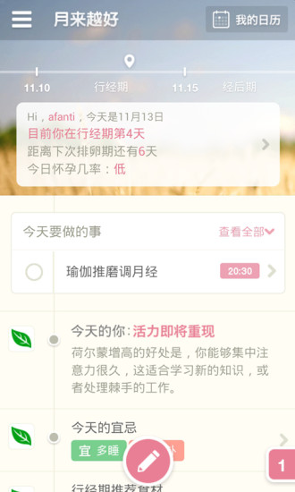 月来越好 月来越好