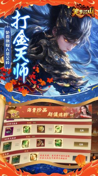 笑梦江山