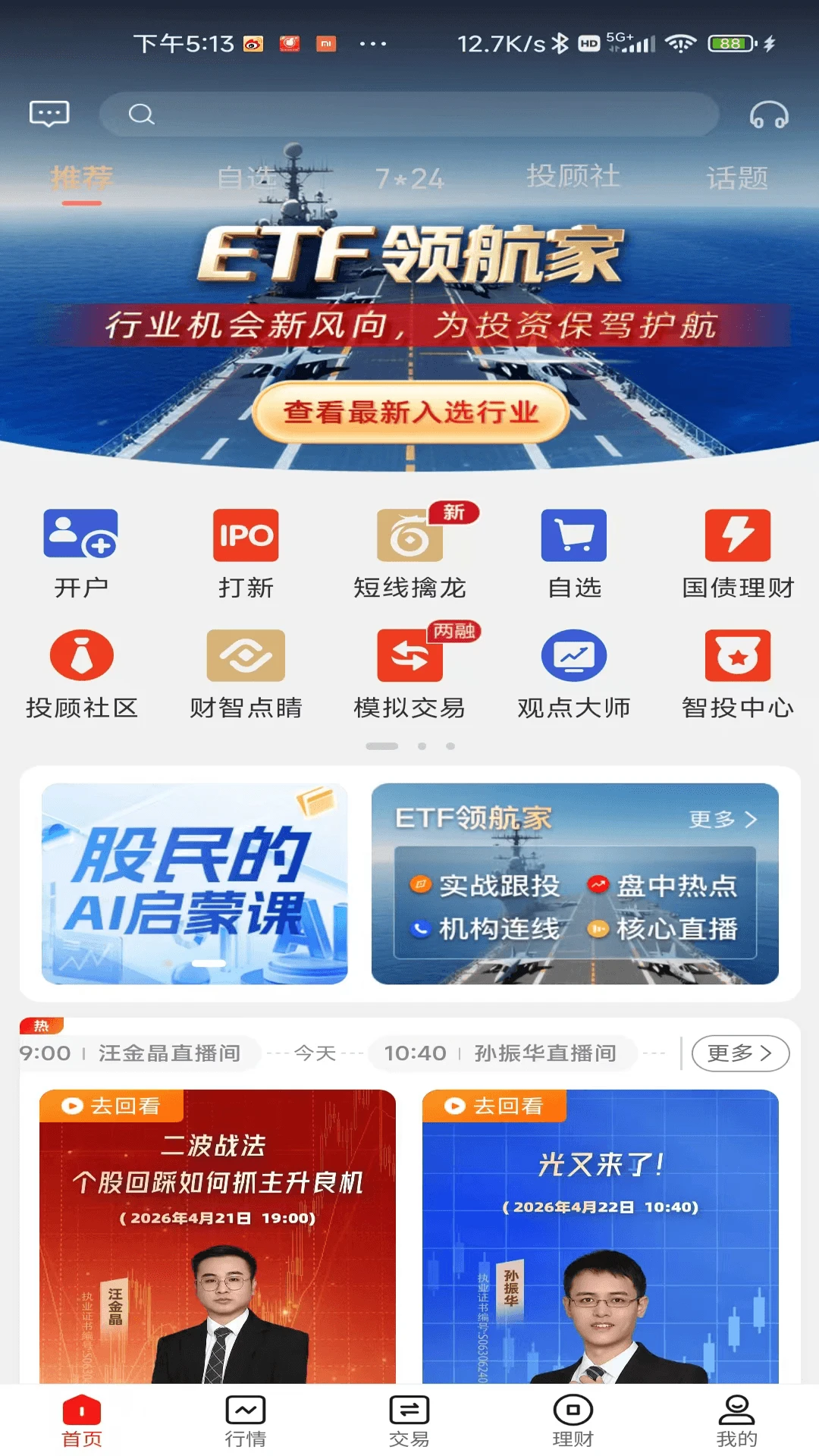 东海通 东海通