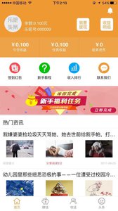 乐吧头条