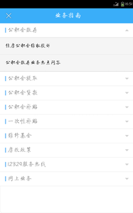 浙江省直公积金
