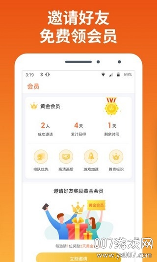 快游宝