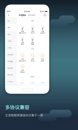 iot设备管理平台最新版