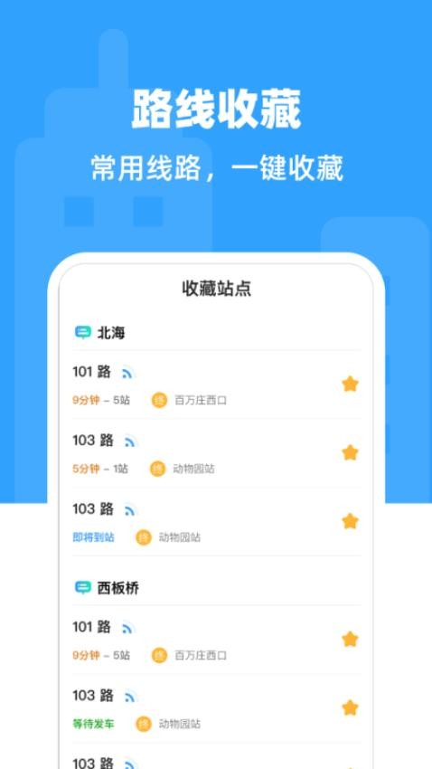 上车了