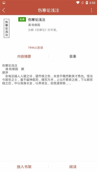 中草药国粹经典 中草药国粹经典