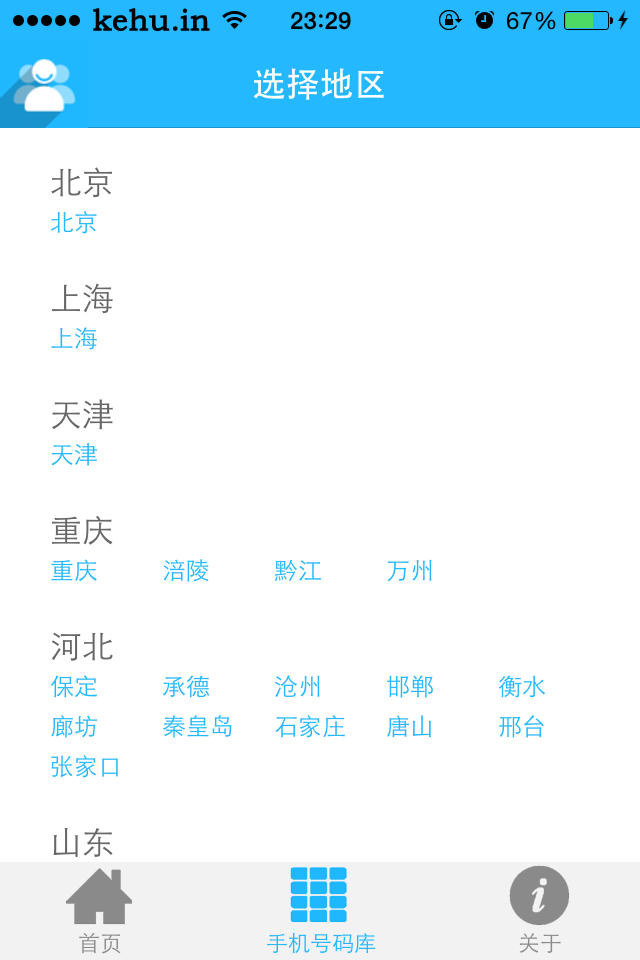 微群人脉拓客助手