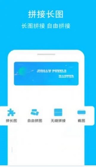 截长图助手