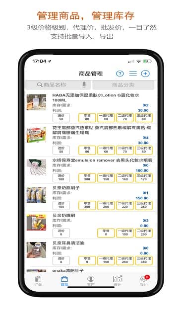 沿途代购助手 沿途代购助手