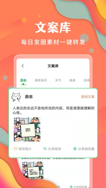 微商不折叠朋友圈