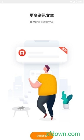 读书郎家长助手