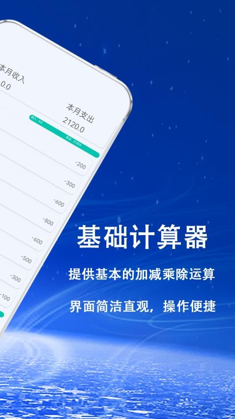 日常公式计算器 日常公式计算器