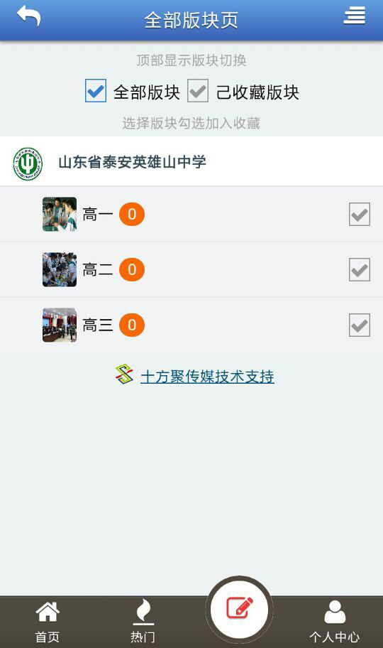 英雄山中学
