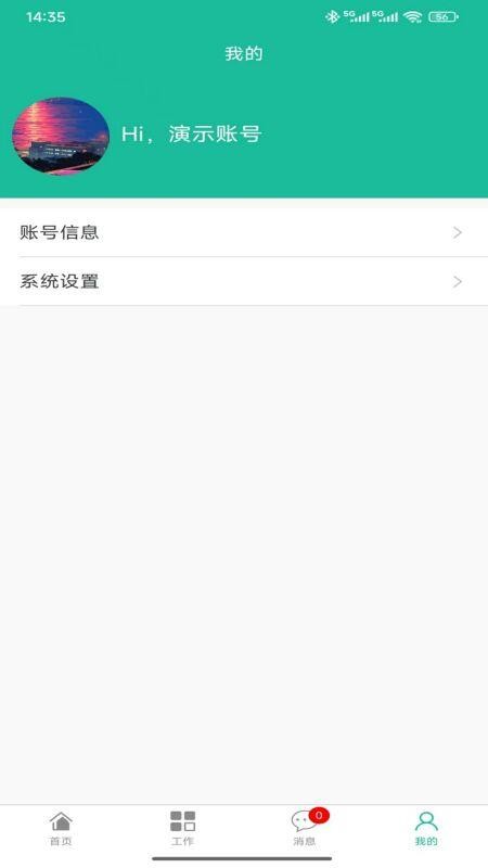 蓝泰智慧环卫-司机端