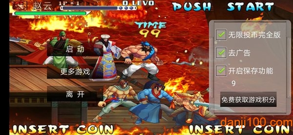 三国战纪之傲世三国