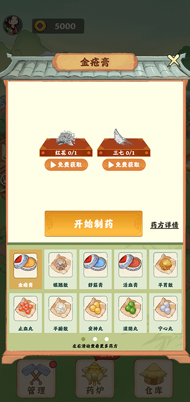 神农百草园 神农百草园