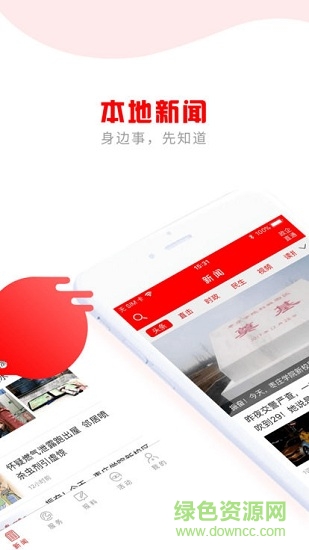 枣庄头条
