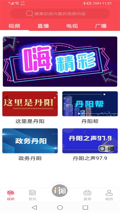 我的丹阳