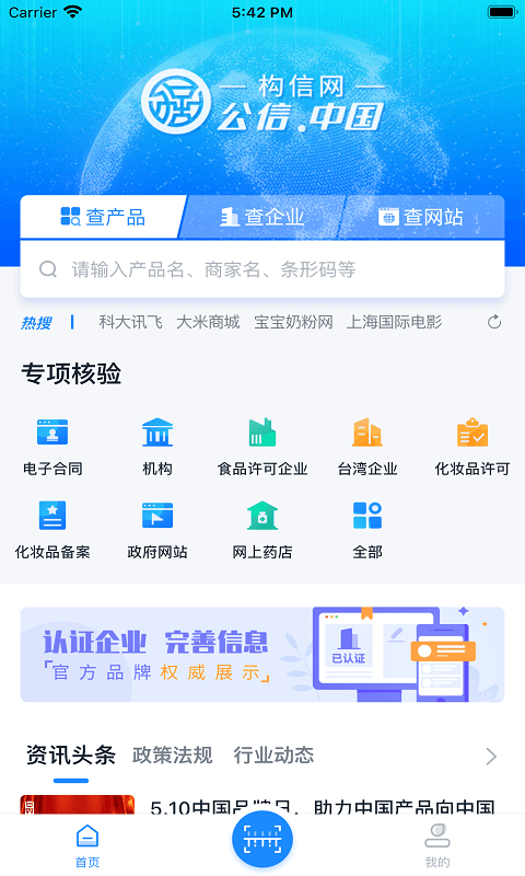构信网