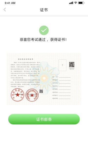 云享食安