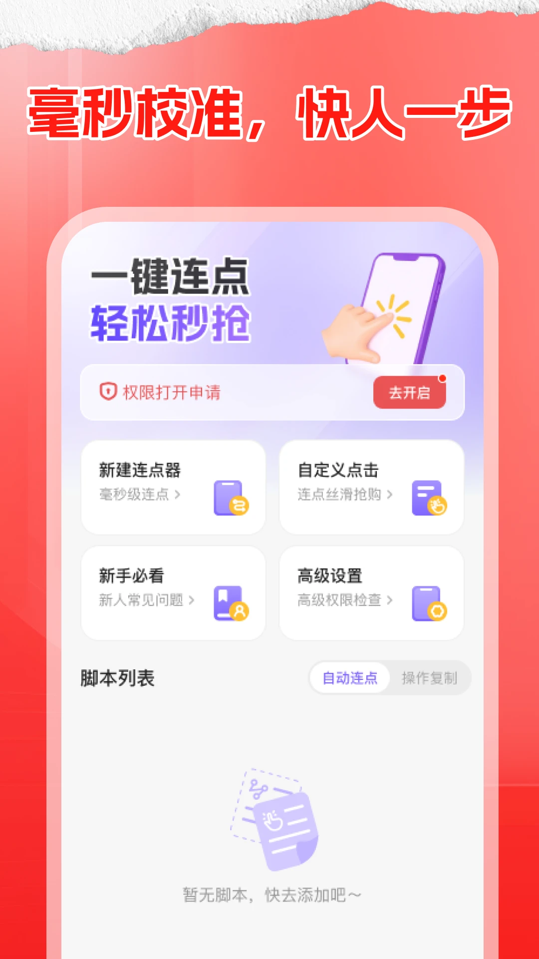 抢购悬浮时钟