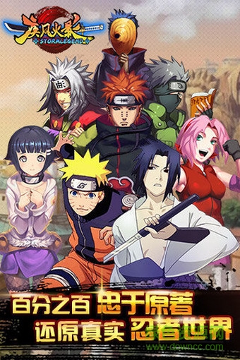 疾风火影 疾风火影