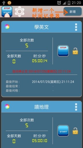 时间记录管理器 时间记录管理器