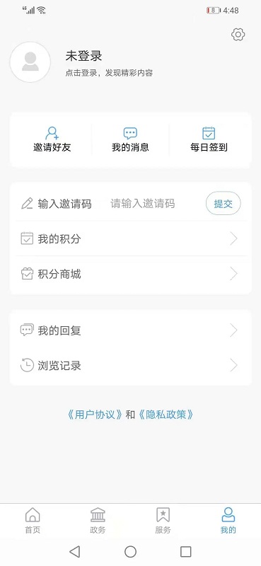智慧河口