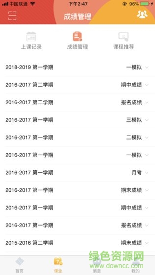 掌上学大