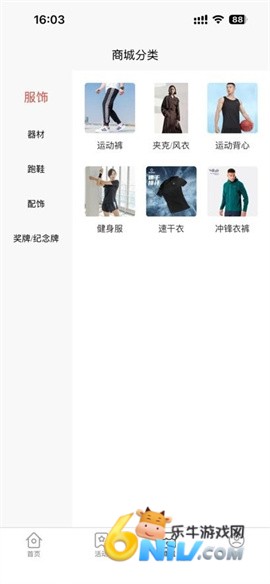 E动时代