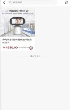 海淘同源 海淘同源