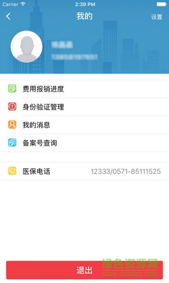 浙江医保