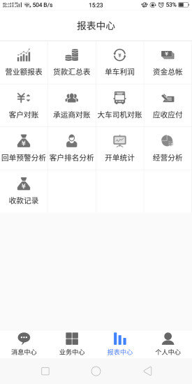 宝信快运