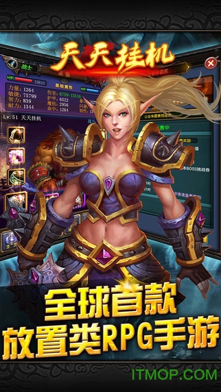天天挂机 天天挂机