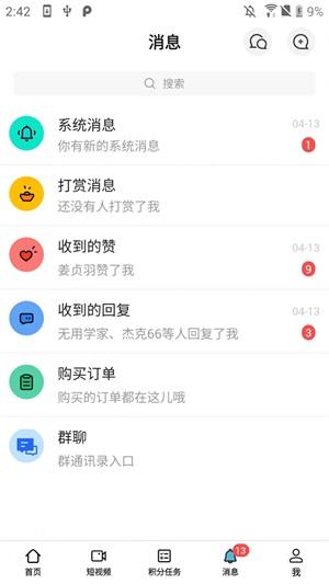 戒掉