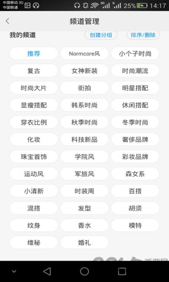 穿衣搭配 穿衣搭配