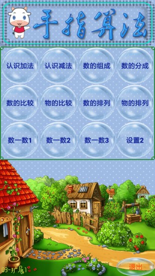 手指算法 手指算法