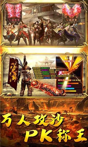 战神蚩尤