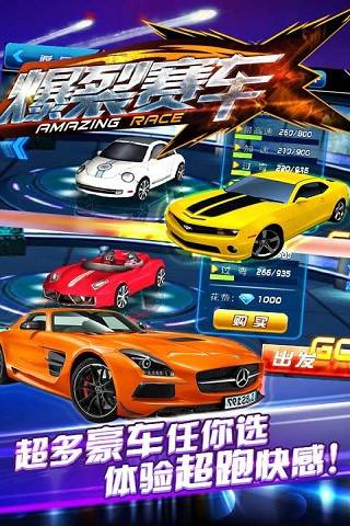 Blast Racing(爆裂赛车游戏) Blast Racing(爆裂赛车游戏)