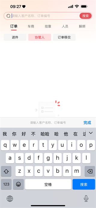 车乐租