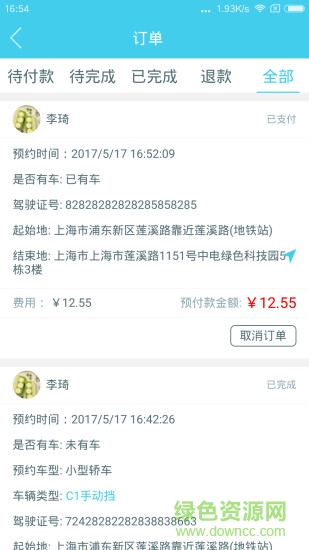 什么车