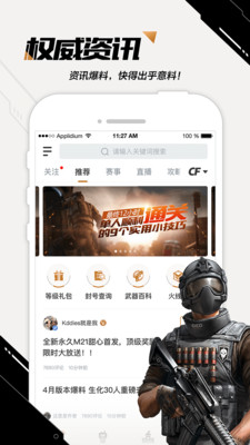 穿越火线游戏免费 穿越火线游戏免费