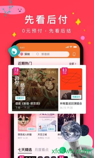 摩天轮票务 摩天轮票务