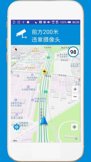 电子狗智能巡航车机版 电子狗智能巡航车机版