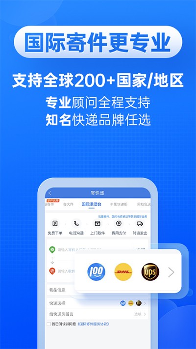 快递100app 安卓版v9.15.1
