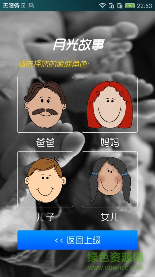 月光故事 月光故事