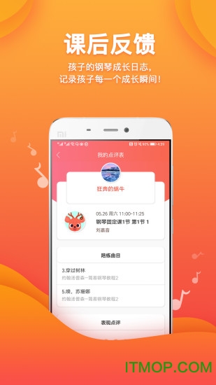 快陪练教师端 快陪练教师端