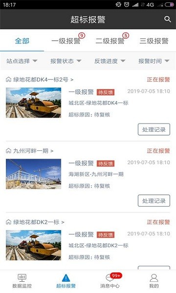 西宁扬尘监测