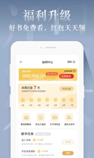 红豆免费小说